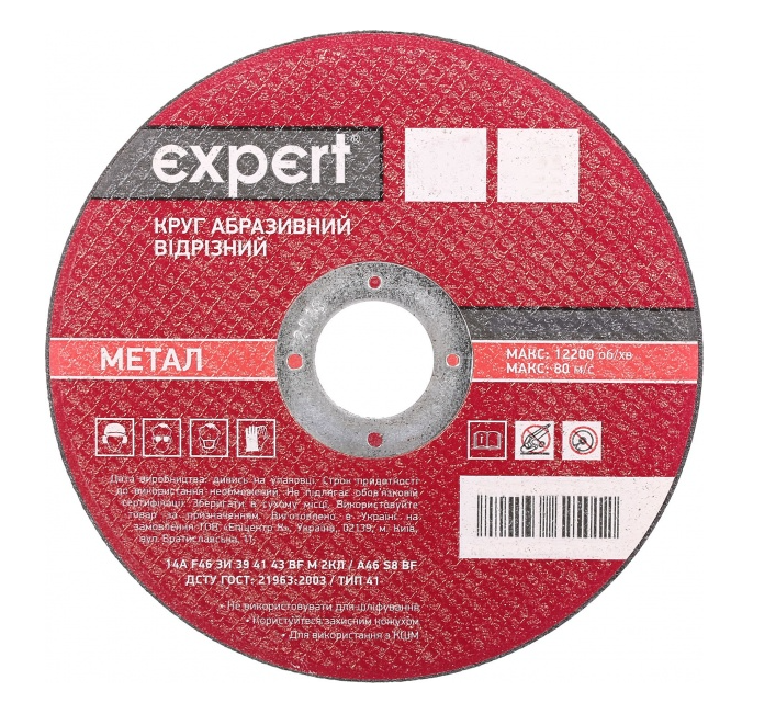 Круг відрізний Expert абразивний по металу 125x2,0x22,2 мм